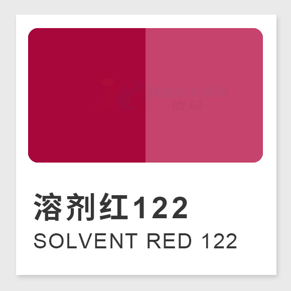溶劑紅122