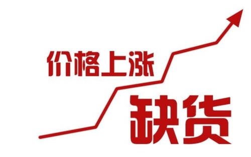 化工原材料價格持續上漲