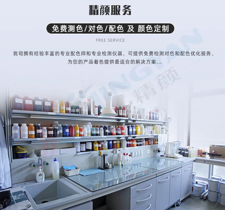 精顏提供免費測色、對色、配色服務