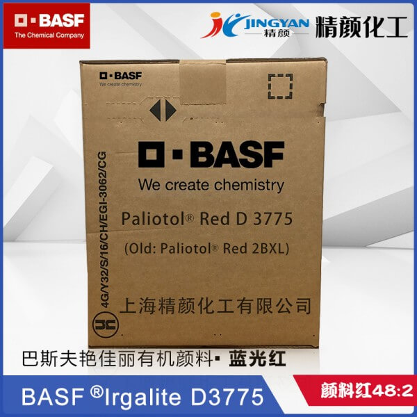 巴斯夫艷佳麗D3775有機(jī)顏料BASF Irgalite Red D3775/2BXL顏料紅