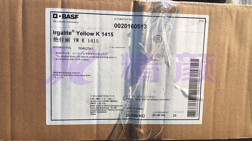 原巴斯夫BASF Irgalite Yellow K1415二芳基顏料包裝實拍圖