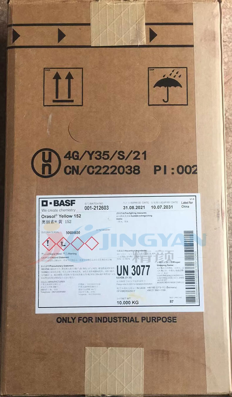 巴斯夫奧麗素染料黃152