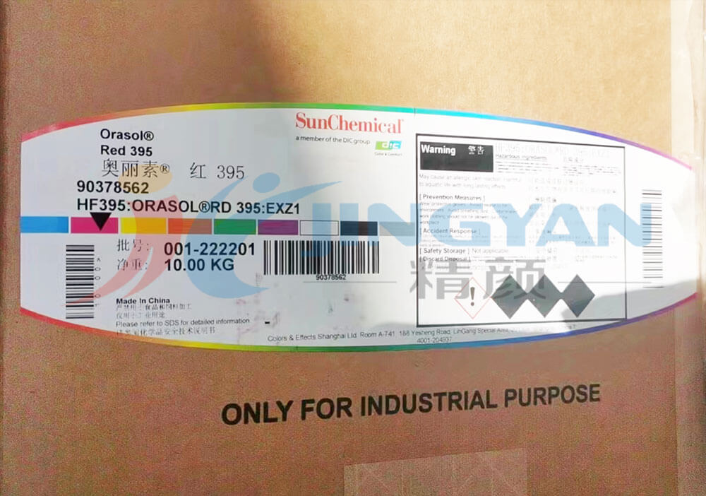 DIC金屬絡合染料紅395新包裝圖