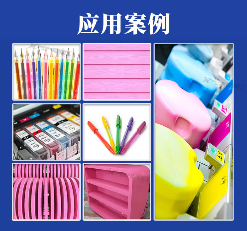 巴斯夫洋紅色金屬絡合染料478應用案例