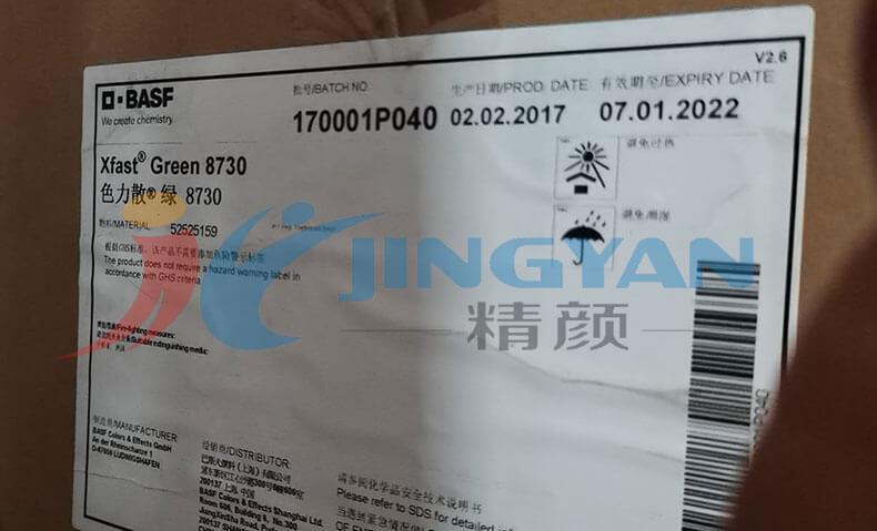 巴斯夫8730綠水溶性酞菁綠顏料